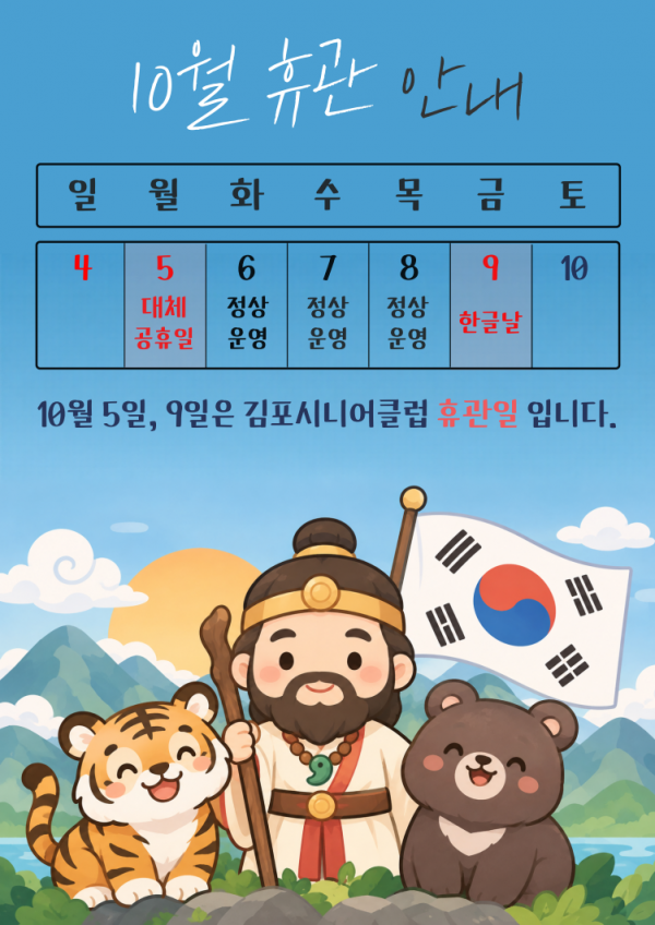 휴관 배너